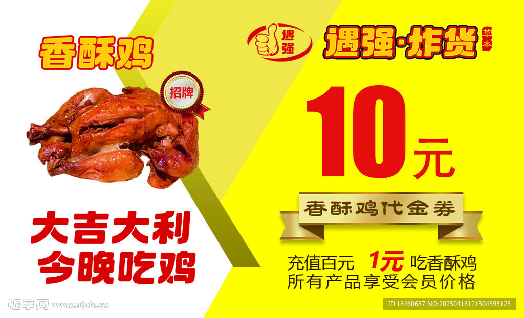 代金券