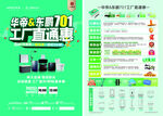 工厂直通惠