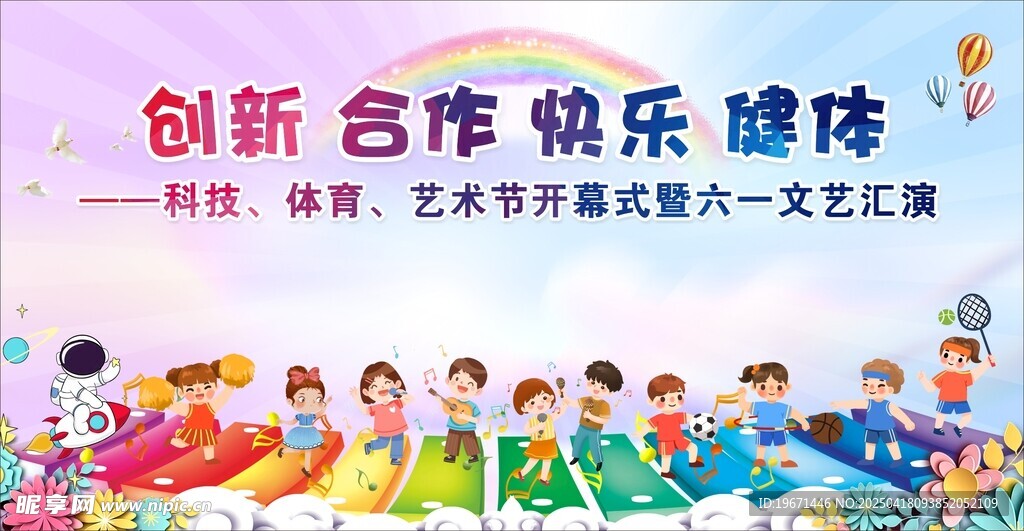 六一背景