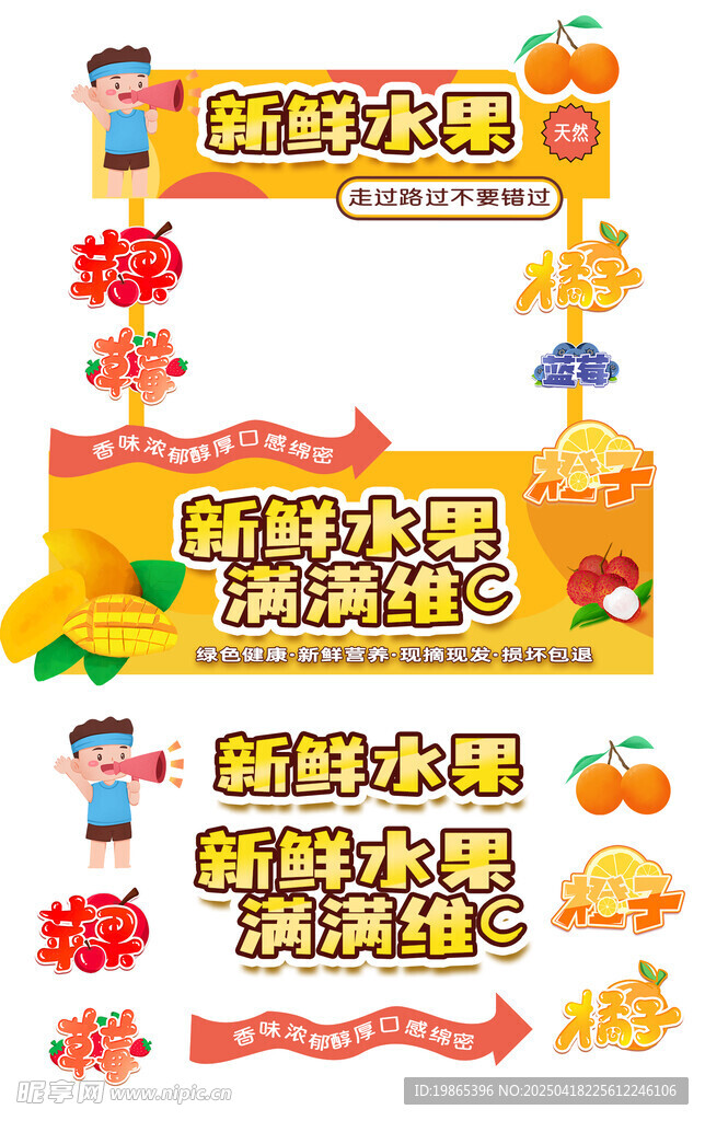 水果蔬菜果蔬农贸市场摆摊摊位美