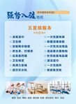 装修入驻 五星级服务