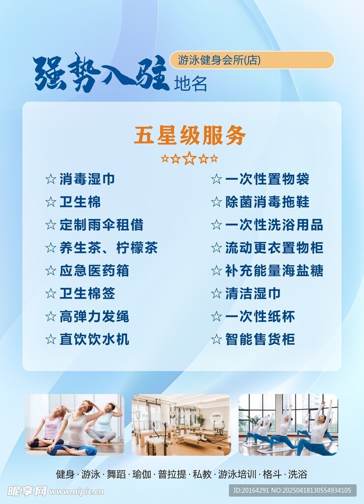 装修入驻 五星级服务