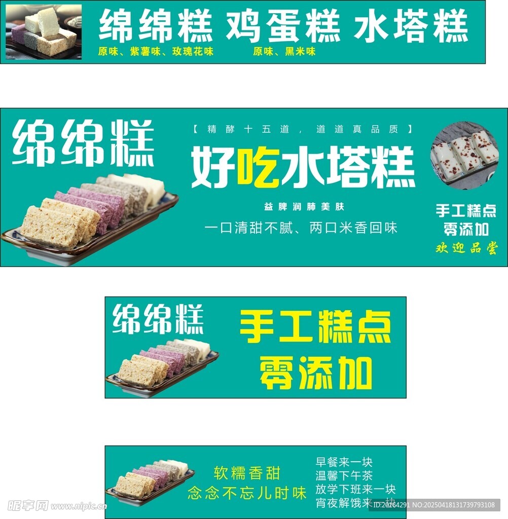 手工糕点展示