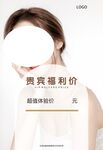 贵宾福利价