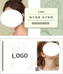 优雅女性美妆品牌宣传图