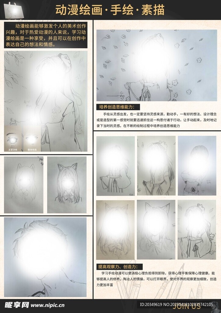 作品展板
