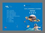 学校封面
