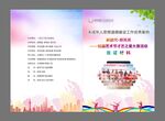 学校封面