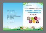 学校封面