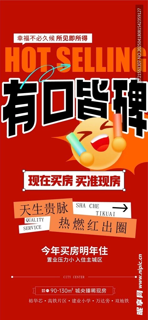 房地产