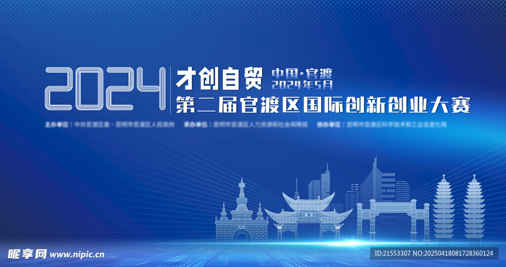 创新创业大赛