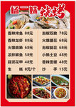 烧烤菜单