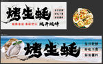 美味烤生蚝 海鲜新选择