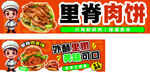 美味里脊肉饼 鲜香可口