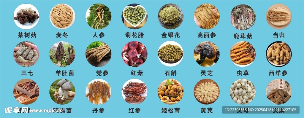 云南特产 补品
