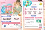 母婴馆单页 