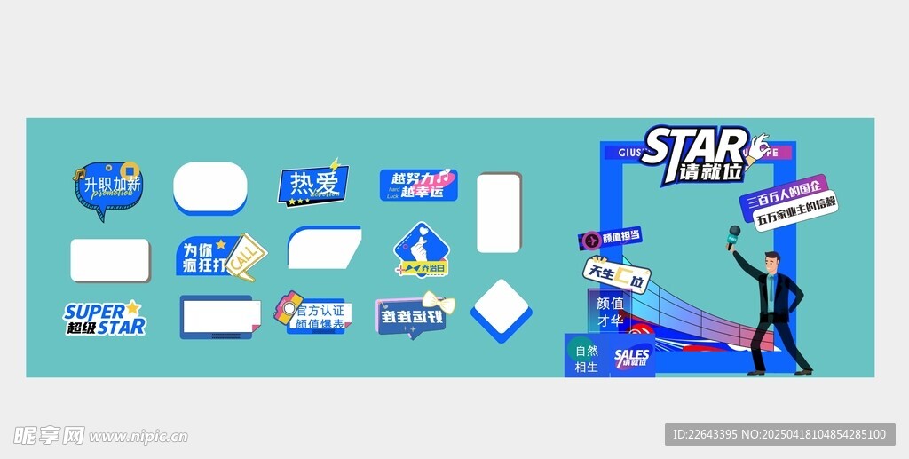 打卡墙