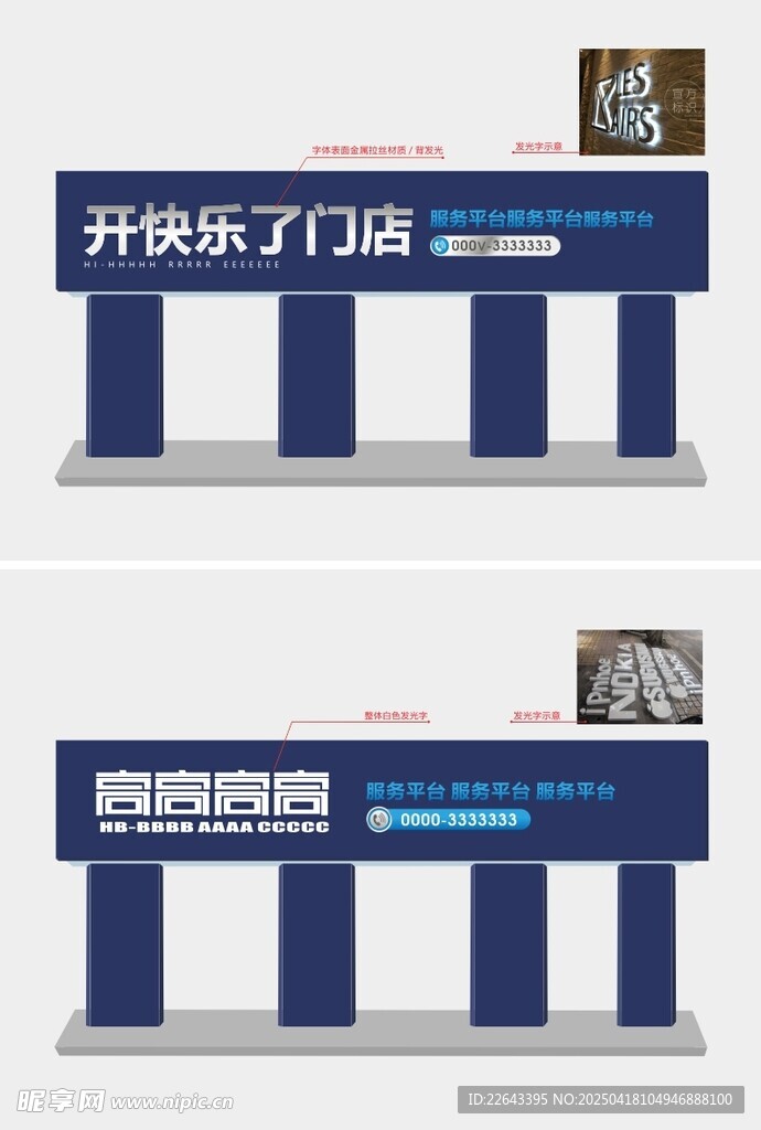 门头设计