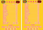 砂锅米线价格表