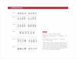 办学理念特色定位标语  定位语