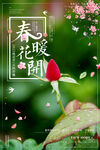 春季促销