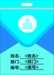 工作证