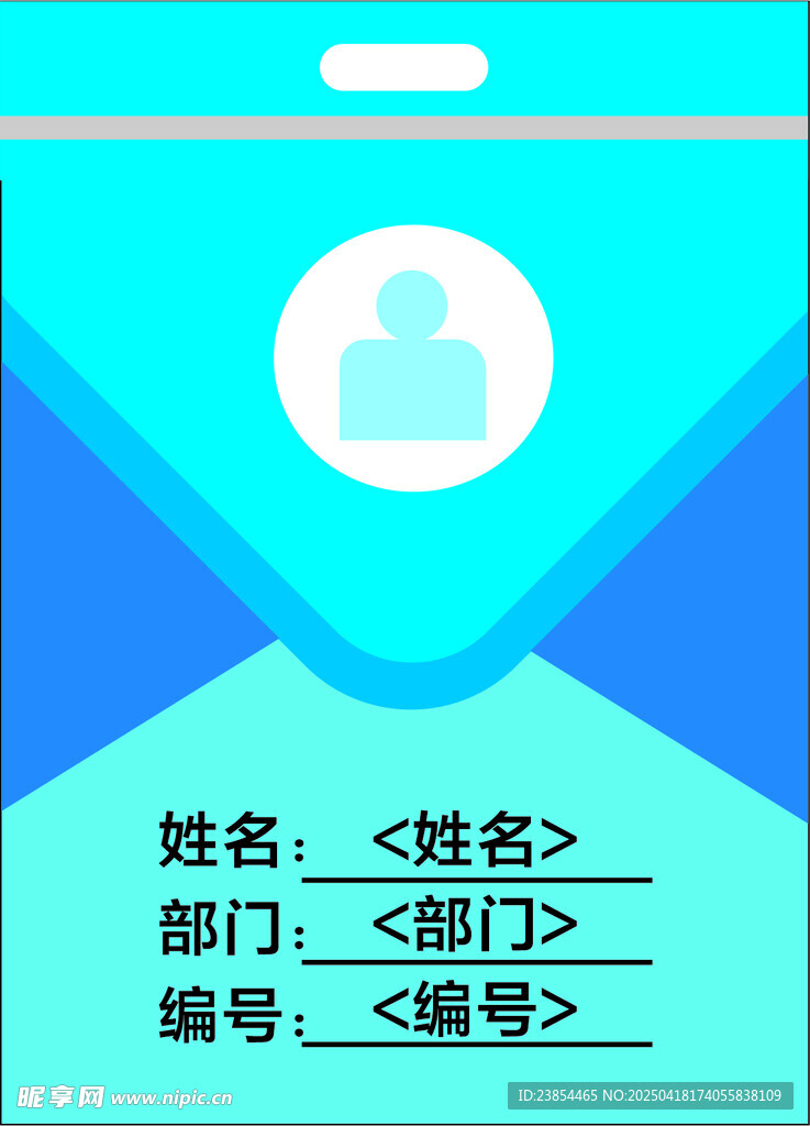 工作证