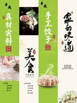 家乡美食 手工味道 饺子