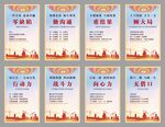 安全生产文化