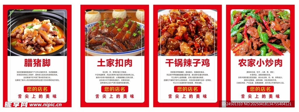 多样美味中式菜肴展示