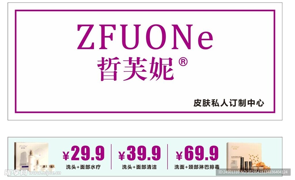 哲芙妮商品价格展示