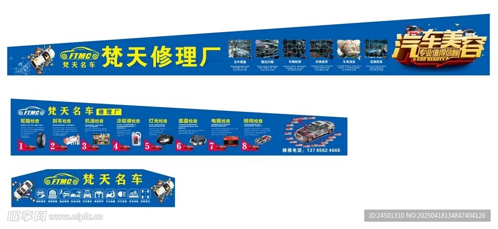 游戏推广横幅广告设计