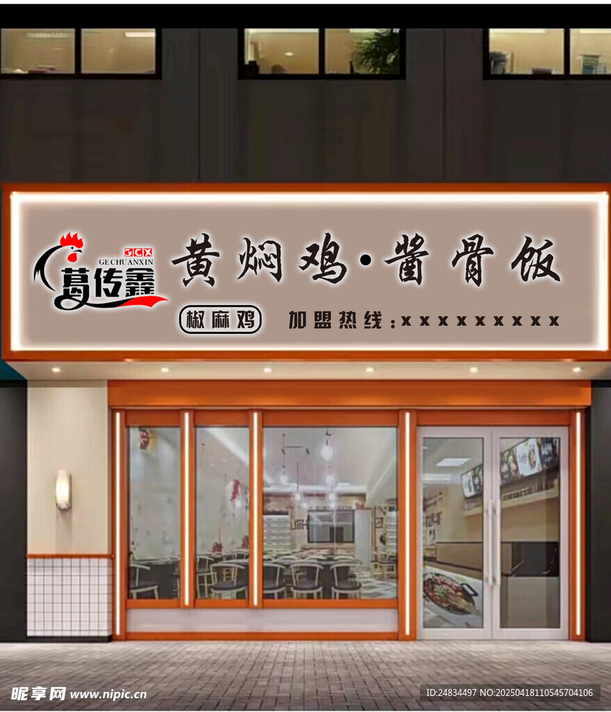 门头