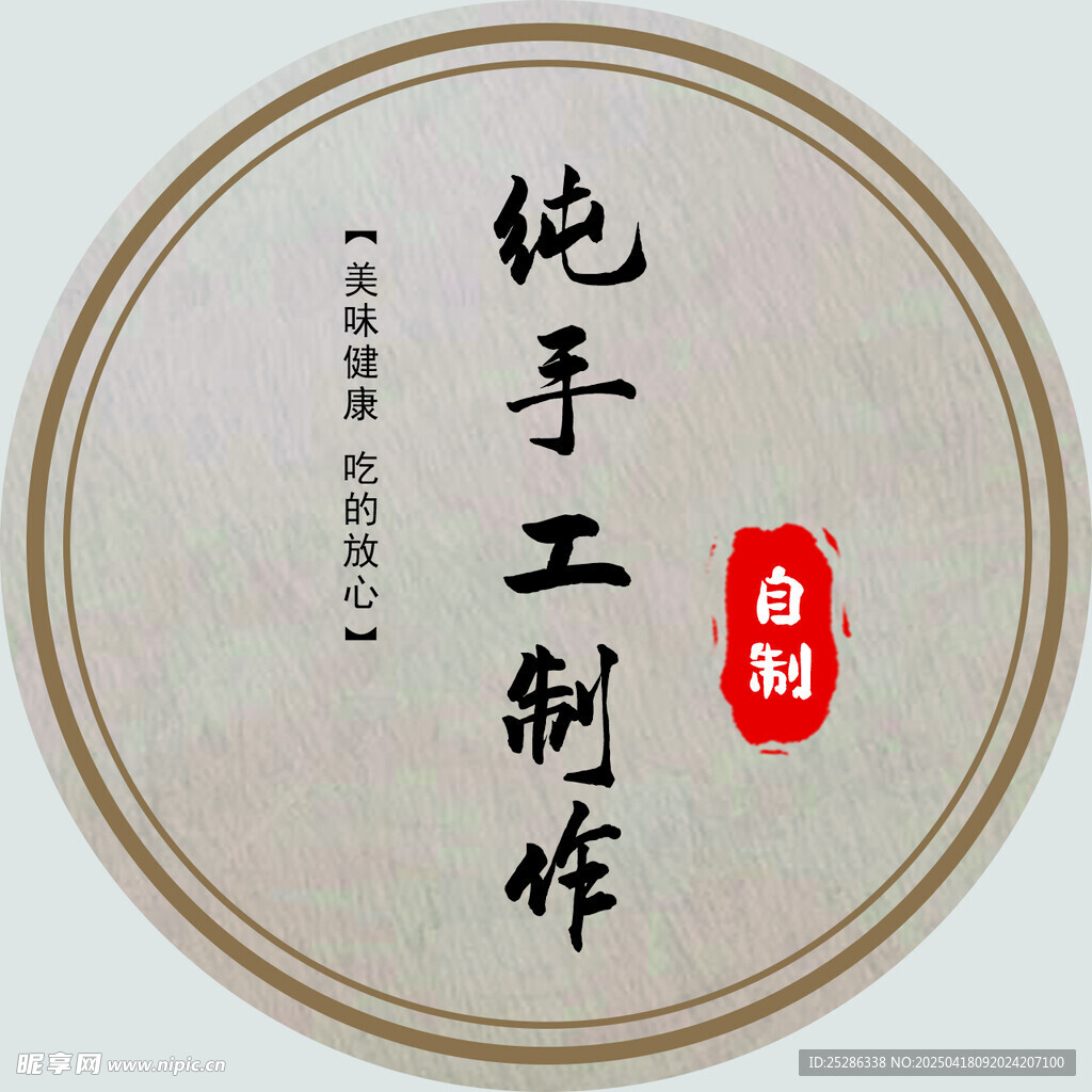 手工制作标签