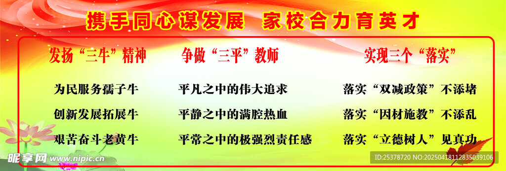 三牛三平三个