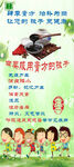 天江膏方海报
