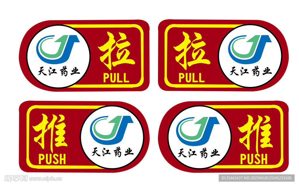门贴