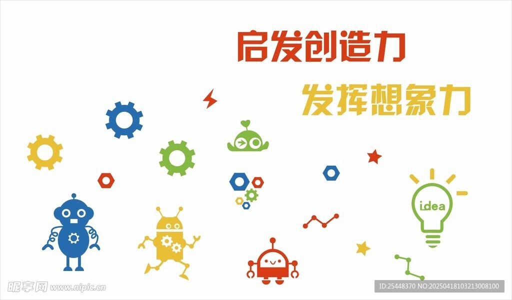 科学海报