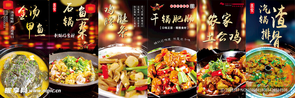 菜品灯箱图  菜单图 