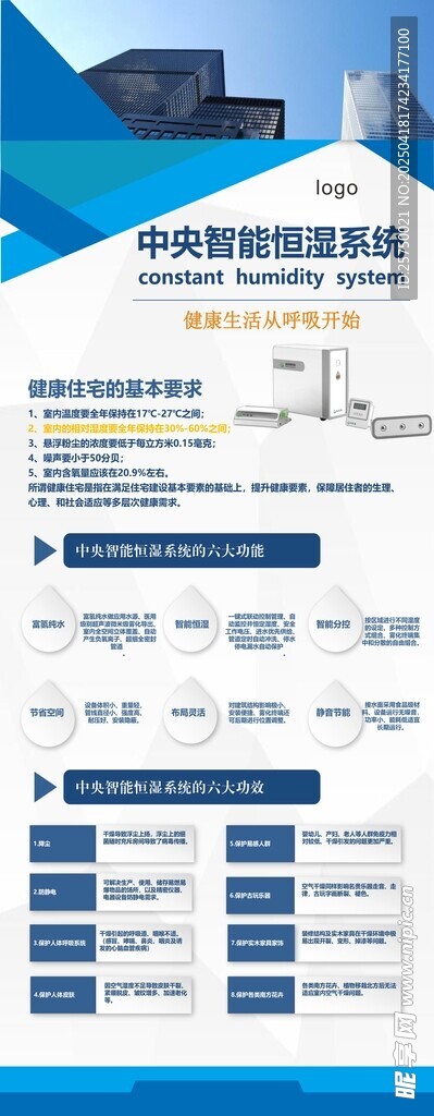 易拉宝 加湿器 恒温器