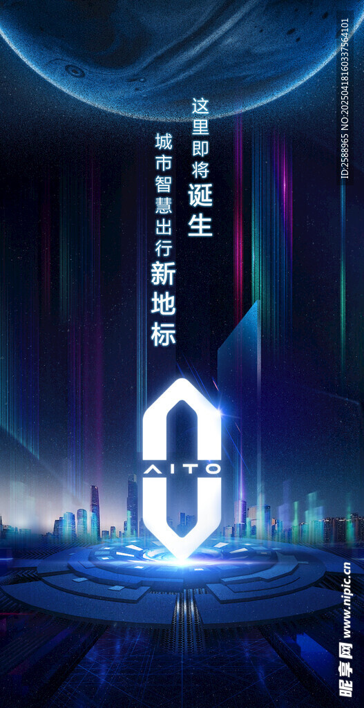 科技海报