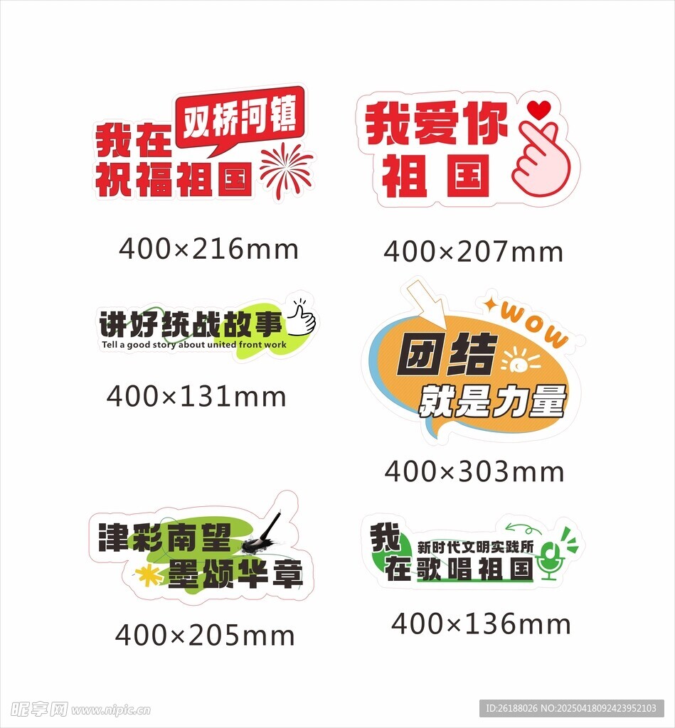 手举牌