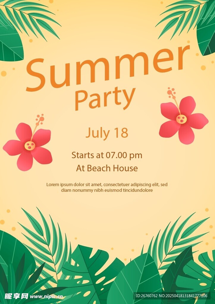 夏日派对邀请函