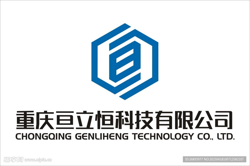 亘立恒
