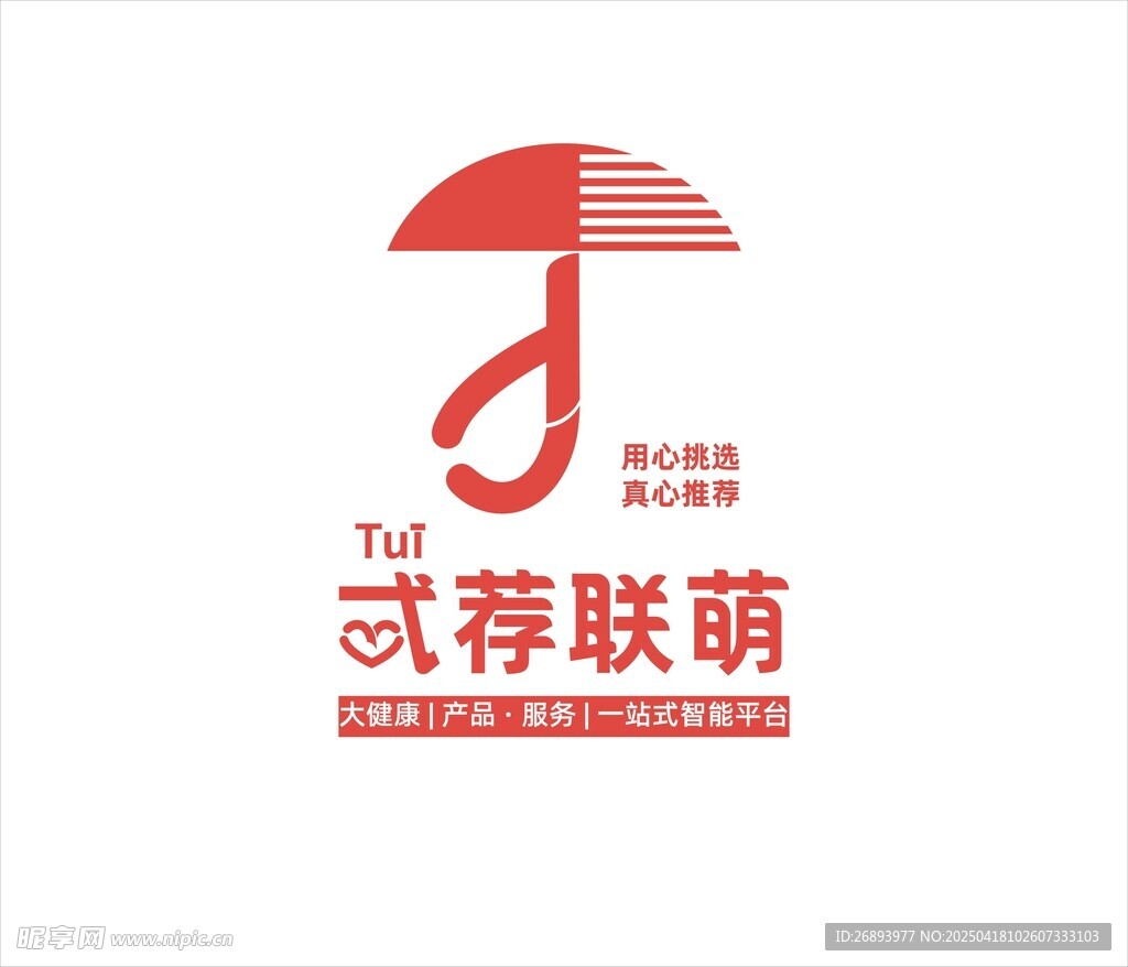 忒荐联萌