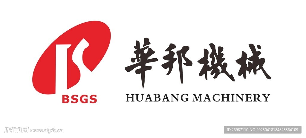 华邦机械标志