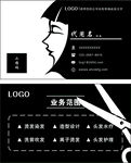 简约风美发服务宣传海报