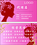 美容美发名片设计模板