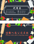 创意美食名片模板设计