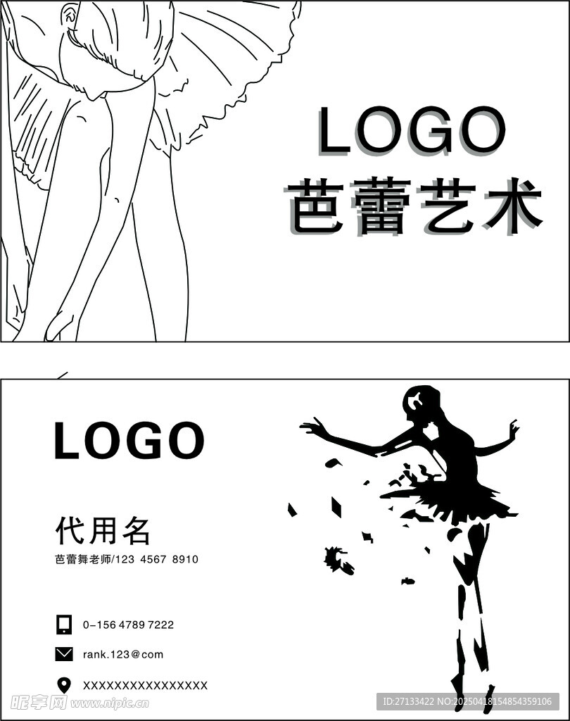 芭蕾舞艺术名片